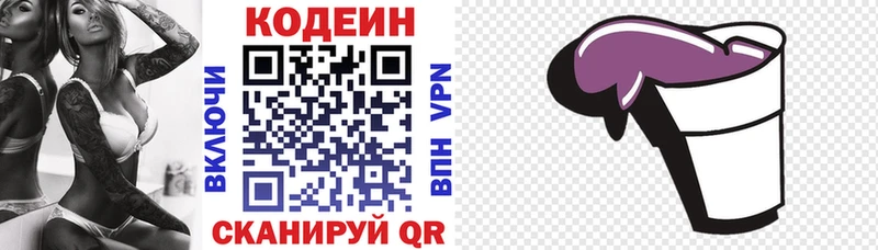 Кодеиновый сироп Lean Purple Drank  Приозерск 