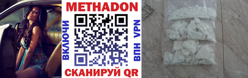 Метадон methadone  Приозерск 